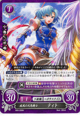 Fire Emblem 0 (Cipher) Trading Card - B05-039N Fire Emblem (0) Cipher Galeforce Pegasus Knight Thea (Thea) - Cherden's Doujinshi Shop - 1