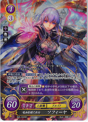 Fire Emblem 0 (Cipher) Trading Card - B05-042SR Fire Emblem (0) Cipher (FOIL) The Dragon Blood Inheriting Priestess Sophia (Sophia) - Cherden's Doujinshi Shop - 1