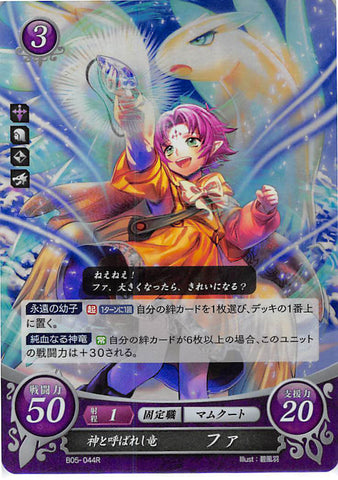 Fire Emblem 0 (Cipher) Trading Card - B05-044R (FOIL) Divine Dragon Fae (Fae) - Cherden's Doujinshi Shop - 1