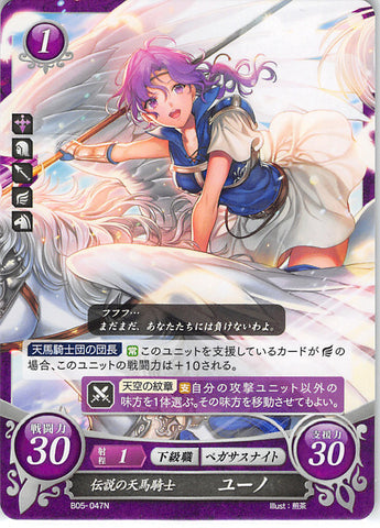 Fire Emblem 0 (Cipher) Trading Card - B05-047N Fire Emblem (0) Cipher Legendary Pegasus Knight Juno (Juno) - Cherden's Doujinshi Shop - 1