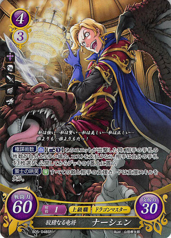 Fire Emblem 0 (Cipher) Trading Card - B05-048SR (FOIL) The Cunning Dragon General Narcian (Narcian) - Cherden's Doujinshi Shop - 1