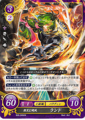 Fire Emblem 0 (Cipher) Trading Card - B05-049HN Fire Emblem (0) Cipher Smiling Hurricane Randal (Randal) - Cherden's Doujinshi Shop - 1