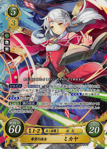 Fire Emblem 0 (Cipher) Trading Card - B05-051SR (FOIL) The Priestess of Hope Micaiah (Micaiah) - Cherden's Doujinshi Shop - 1