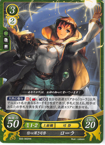 Fire Emblem 0 (Cipher) Trading Card - B05-062HN Fire Emblem (0) Cipher Deeply Devoted Priestess Laura (Laura (Fire Emblem)) - Cherden's Doujinshi Shop - 1