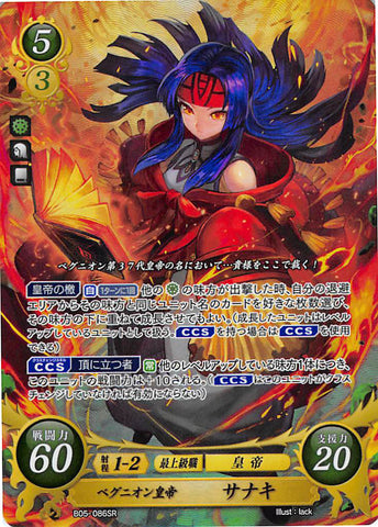 Fire Emblem 0 (Cipher) Trading Card - B05-086SR (FOIL) Begnion Empress Sanaki (Sanaki) - Cherden's Doujinshi Shop - 1