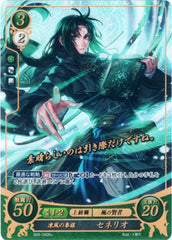 Fire Emblem 0 (Cipher) Trading Card - B05-090R+ Fire Emblem (0) Cipher (FOIL) Frosty Wind Advisor Soren (Soren) - Cherden's Doujinshi Shop - 1