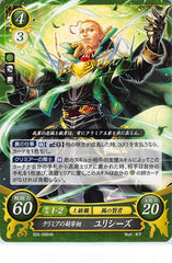 Fire Emblem 0 (Cipher) Trading Card - B05-096HN Fire Emblem 0 (Cipher) Vice Prime Minister of Crimea Bastian (Bastian) - Cherden's Doujinshi Shop - 1