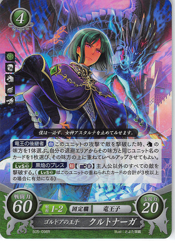 Fire Emblem 0 (Cipher) Trading Card - B05-098R Fire Emblem (0) Cipher (FOIL) Prince of Goldoa Kurthnaga (Kurthnaga) - Cherden's Doujinshi Shop - 1