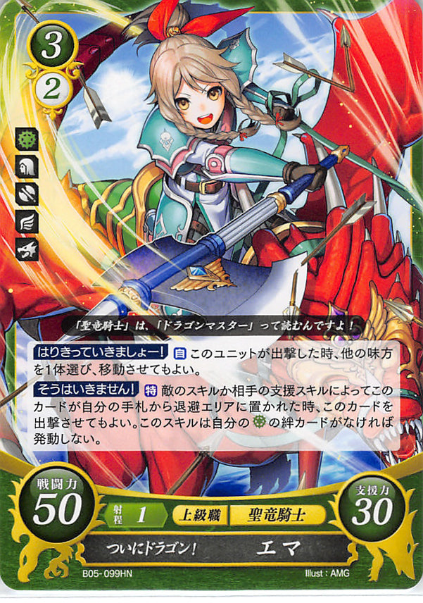 Fire Emblem 0 (Cipher) Trading Card - B05-099HN Fire Emblem (0) Cipher At Last! A Dragon! Emma (Emma (Fire Emblem)) - Cherden's Doujinshi Shop - 1