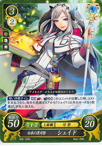 Fire Emblem 0 (Cipher) Trading Card - B05-100N Fire Emblem (0) Cipher Black Priestess Clad in White Shade (Shade) - Cherden's Doujinshi Shop - 1