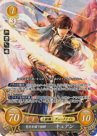 Fire Emblem 0 (Cipher) Trading Card - B06-006SR (FOIL) The Aura-Enshrouded Lancer Quan (Quan) - Cherden's Doujinshi Shop - 1