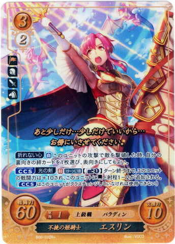 Fire Emblem 0 (Cipher) Trading Card - B06-010R+ Fire Emblem (0) Cipher (FOIL) Determined Princess Knight Ethlyn (Ethlyn) - Cherden's Doujinshi Shop - 1