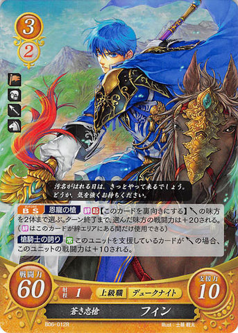 Fire Emblem 0 (Cipher) Trading Card - B06-012R Fire Emblem (0) Cipher (FOIL) Loyal Blue Lance Finn (Finn) - Cherden's Doujinshi Shop - 1