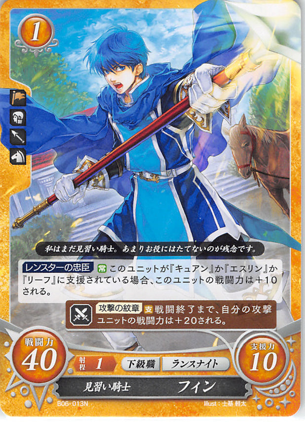 Fire Emblem 0 (Cipher) Trading Card - B06-013N Fire Emblem (0) Cipher Apprentice Knight Finn (Finn) - Cherden's Doujinshi Shop - 1