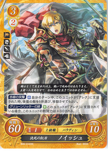 Fire Emblem 0 (Cipher) Trading Card - B06-014HN Fire Emblem (0) Cipher Crimson Blade of Life or Death Naoise (Naoise) - Cherden's Doujinshi Shop - 1