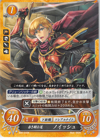 Fire Emblem 0 (Cipher) Trading Card - B06-015N Fire Emblem (0) Cipher Red Chivalry Naoise (Naoise) - Cherden's Doujinshi Shop - 1