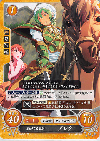 Fire Emblem 0 (Cipher) Trading Card - B06-017N Fire Emblem (0) Cipher Witty Green Knight Alec (Alec) - Cherden's Doujinshi Shop - 1