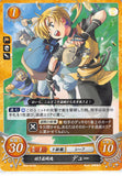 Fire Emblem 0 (Cipher) Trading Card - B06-023N Fire Emblem (0) Cipher Soul of a Young Thief Dew (Dew) - Cherden's Doujinshi Shop - 1