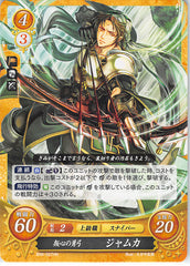 Fire Emblem 0 (Cipher) Trading Card - B06-027HN Fire Emblem (0) Cipher Rebel at Heart Brave Bowman Jamke (Jamke) - Cherden's Doujinshi Shop - 1