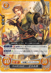 Fire Emblem 0 (Cipher) Trading Card - B06-028N Fire Emblem (0) Cipher Verdane Prince Jamke (Jamke) - Cherden's Doujinshi Shop - 1