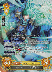 Fire Emblem 0 (Cipher) Trading Card - B06-033SR (FOIL) The Guiding Wind Lewyn (Lewyn) - Cherden's Doujinshi Shop - 1