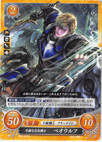 Fire Emblem 0 (Cipher) Trading Card - B06-037N Fire Emblem (0) Cipher Daring Free Knight Beowolf (Beowolf) - Cherden's Doujinshi Shop - 1
