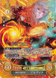 Fire Emblem 0 (Cipher) Trading Card - B06-047SR Fire Emblem (0) Cipher (FOIL) The Successor of the Divine Flame Arvis (Arvis) - Cherden's Doujinshi Shop - 1