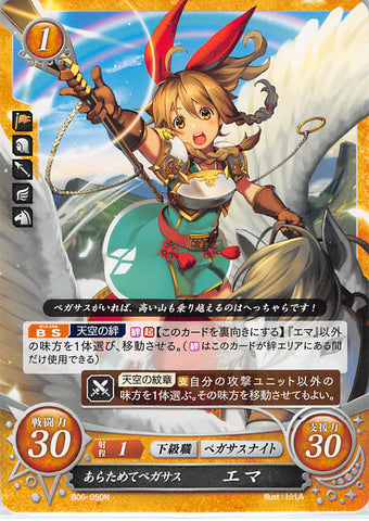 Fire Emblem 0 (Cipher) Trading Card - B06-050N Fire Emblem (0) Cipher Once Again Pegasus Emma (Emma (Fire Emblem)) - Cherden's Doujinshi Shop - 1