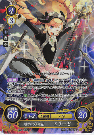 Fire Emblem 0 (Cipher) Trading Card - B06-058SR Fire Emblem (0) Cipher (FOIL) Flower Princess that Blossomed in a Dark Field Elise (Elise) - Cherden's Doujinshi Shop - 1