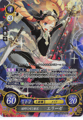 Fire Emblem 0 (Cipher) Trading Card - B06-058SR Fire Emblem (0) Cipher (FOIL) Flower Princess that Blossomed in a Dark Field Elise (Elise) - Cherden's Doujinshi Shop - 1