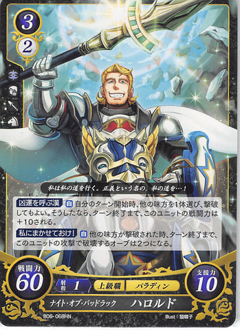 Fire Emblem 0 (Cipher) Trading Card - B06-068HN Fire Emblem (0) Cipher Knight of Bad Luck Arthur (Arthur (Fates)) - Cherden's Doujinshi Shop - 1
