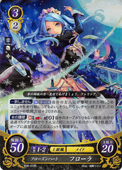 Fire Emblem 0 (Cipher) Trading Card - B06-072R Fire Emblem (0) Cipher (FOIL) Frozen Heart Flora (Flora) - Cherden's Doujinshi Shop - 1