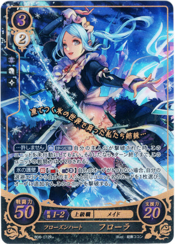 Fire Emblem 0 (Cipher) Trading Card - B06-072R+ Fire Emblem (0) Cipher (FOIL) Frozen Heart Flora (Flora) - Cherden's Doujinshi Shop - 1