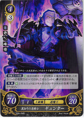 Fire Emblem 0 (Cipher) Trading Card - B06-096R Fire Emblem (0) Cipher (FOIL) Treacherous Old Knight Gunter (Gunter) - Cherden's Doujinshi Shop - 1