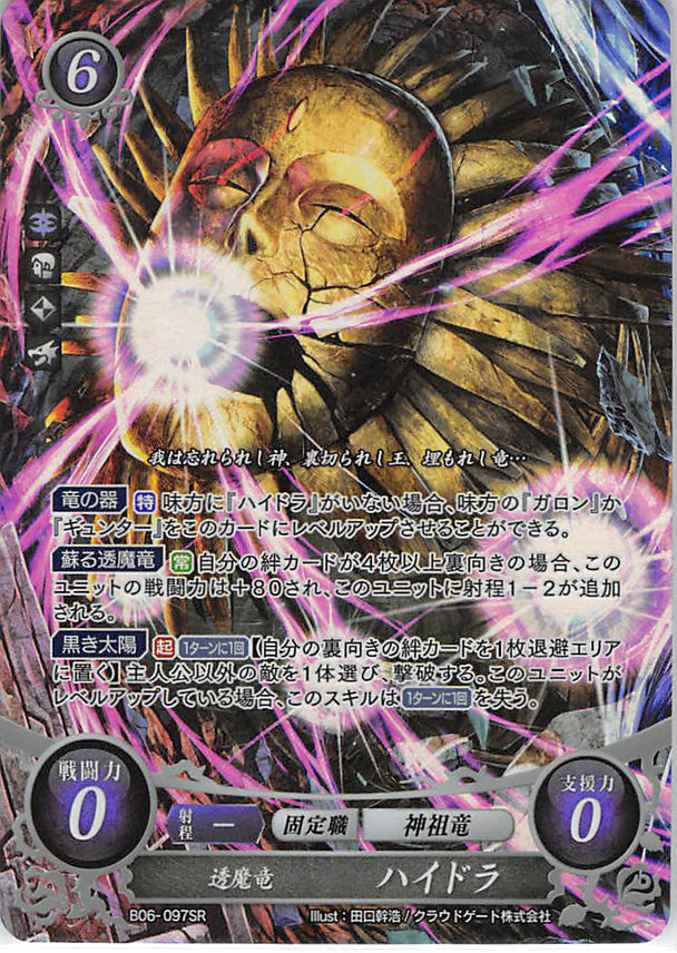 Fire Emblem 0 (Cipher) Trading Card - B06-097SR Fire Emblem (0) Cipher (FOIL) Valla Dragon Anankos (Anankos) - Cherden's Doujinshi Shop - 1