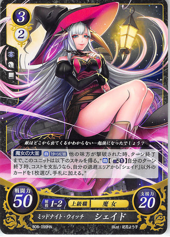 Fire Emblem 0 (Cipher) Trading Card - B06-099HN Fire Emblem (0) Cipher Midnight Witch Shade (Shade) - Cherden's Doujinshi Shop - 1