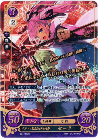 Fire Emblem 0 (Cipher) Trading Card - B07-017R+ Fire Emblem (0) Cipher (FOIL) Selfish Self-Serving Priestess Serra (Serra) - Cherden's Doujinshi Shop - 1
