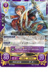 Fire Emblem 0 (Cipher) Trading Card - B07-019HN Fire Emblem (0) Cipher Young Wolf from the Grasslands Rath (Rath) - Cherden's Doujinshi Shop - 1