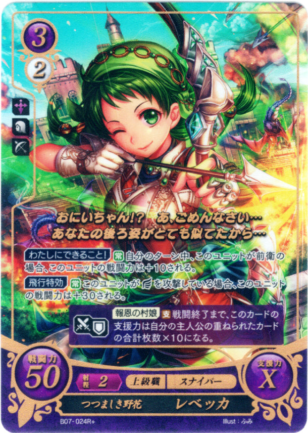 Fire Emblem 0 (Cipher) Trading Card - B07-024R+ (FOIL) Humble Wild Flower Rebecca (Rebecca (Fire Emblem)) - Cherden's Doujinshi Shop - 1