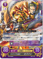 Fire Emblem 0 (Cipher) Trading Card - B07-026HN Fire Emblem (0) Cipher Ostia's Armored Commander Oswin (Oswin) - Cherden's Doujinshi Shop - 1