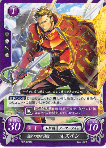 Fire Emblem 0 (Cipher) Trading Card - B07-027N Fire Emblem (0) Cipher Watcher of the Marquess Younger Brother Oswin (Oswin) - Cherden's Doujinshi Shop - 1