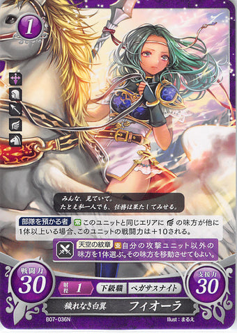 Fire Emblem 0 (Cipher) Trading Card - B07-036N Fire Emblem (0) Cipher Pure White Wing Fiora (Fiora) - Cherden's Doujinshi Shop - 1