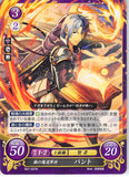 Fire Emblem 0 (Cipher) Trading Card - B07-037N Fire Emblem (0) Cipher Silver Mage General Pent (Pent) - Cherden's Doujinshi Shop - 1