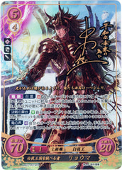 Fire Emblem 0 (Cipher) Trading Card - B07-051SR+ Fire Emblem (0) Cipher (SIGNED FOIL) One Who Rules Hoshido Ryoma (Ryoma) - Cherden's Doujinshi Shop - 1