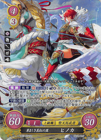 Fire Emblem 0 (Cipher) Trading Card - B07-054SR Fire Emblem (0) Cipher (FOIL) Brave Wings of Crimson Hinoka (Hinoka) - Cherden's Doujinshi Shop - 1