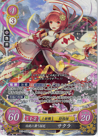 Fire Emblem 0 (Cipher) Trading Card - B07-058SR Fire Emblem (0) Cipher (FOIL) The Dancing in Hoshidan Bloom Sakura (Sakura (Fire Emblem)) - Cherden's Doujinshi Shop - 1