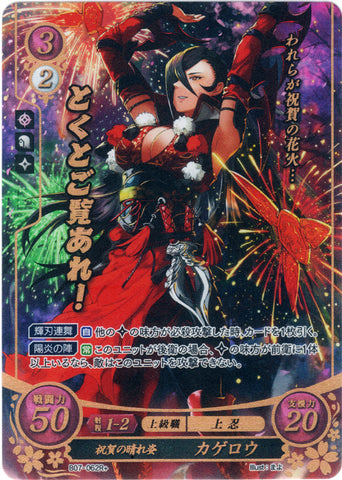 Fire Emblem 0 (Cipher) Trading Card - B07-062R+ (FOIL) Shinobi Clad in Triumph Kagero (Kagero) - Cherden's Doujinshi Shop - 1