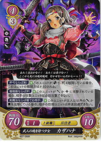 Fire Emblem 0 (Cipher) Trading Card - B07-068R Fire Emblem (0) Cipher (FOIL) Maiden Possessing a Warrior's Spirit Hana (Hana) - Cherden's Doujinshi Shop - 1