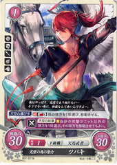 Fire Emblem 0 (Cipher) Trading Card - B07-071N Fire Emblem (0) Cipher Striving for Perfection Subaki (Subaki) - Cherden's Doujinshi Shop - 1