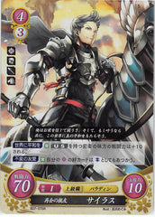 Fire Emblem 0 (Cipher) Trading Card - B07-076R Fire Emblem (0) Cipher (FOIL) Reunited with an Old Friend Silas (Silas) - Cherden's Doujinshi Shop - 1